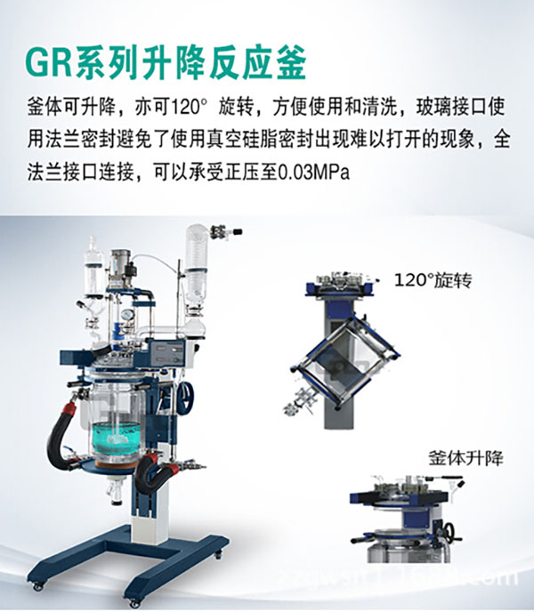 双层玻璃反应釜的结构，使用方法