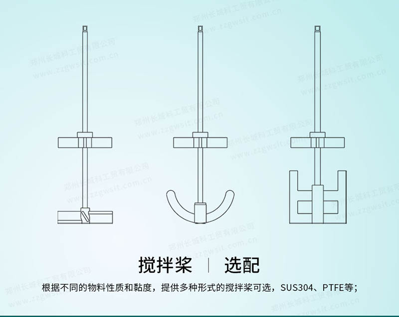 玻璃反应釜搅拌桨类型