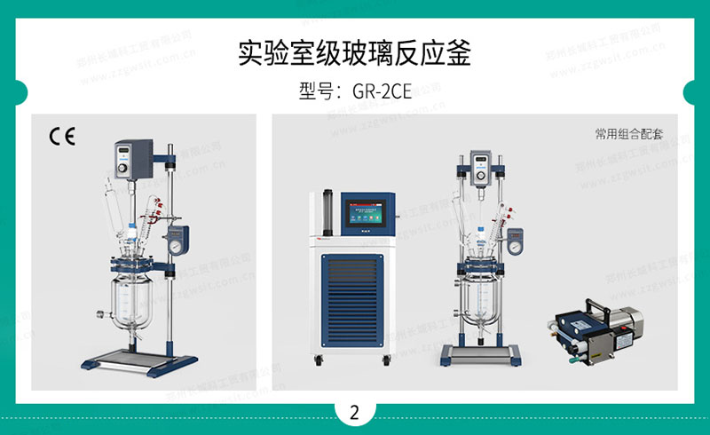 玻璃反应釜