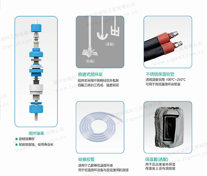 玻璃反应釜搅拌桨