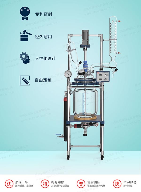 双层玻璃反应釜怎么维护保养？