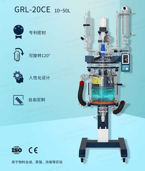 可升降旋转双层玻璃反应釜 120度旋转