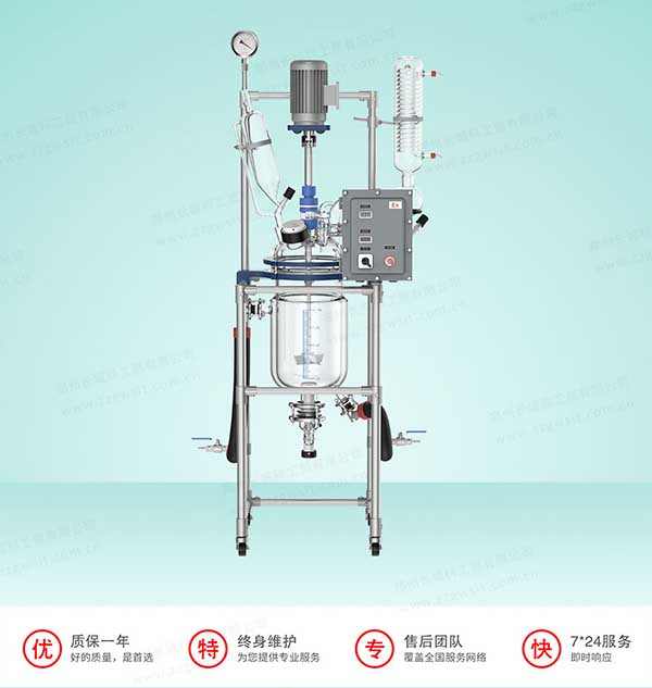 5L~100L防爆双层玻璃反应釜/夹套多功能反应器