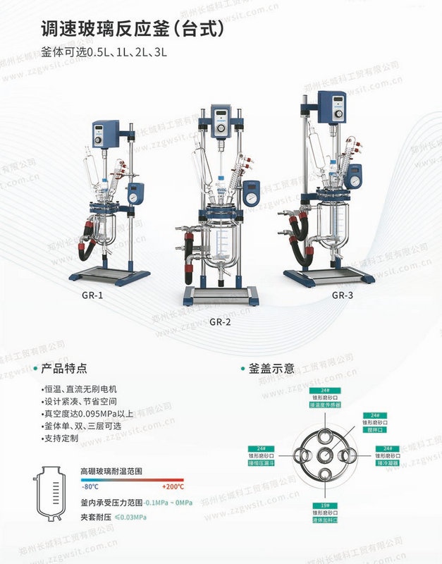 实验室用玻璃反应釜生产厂家选哪个？