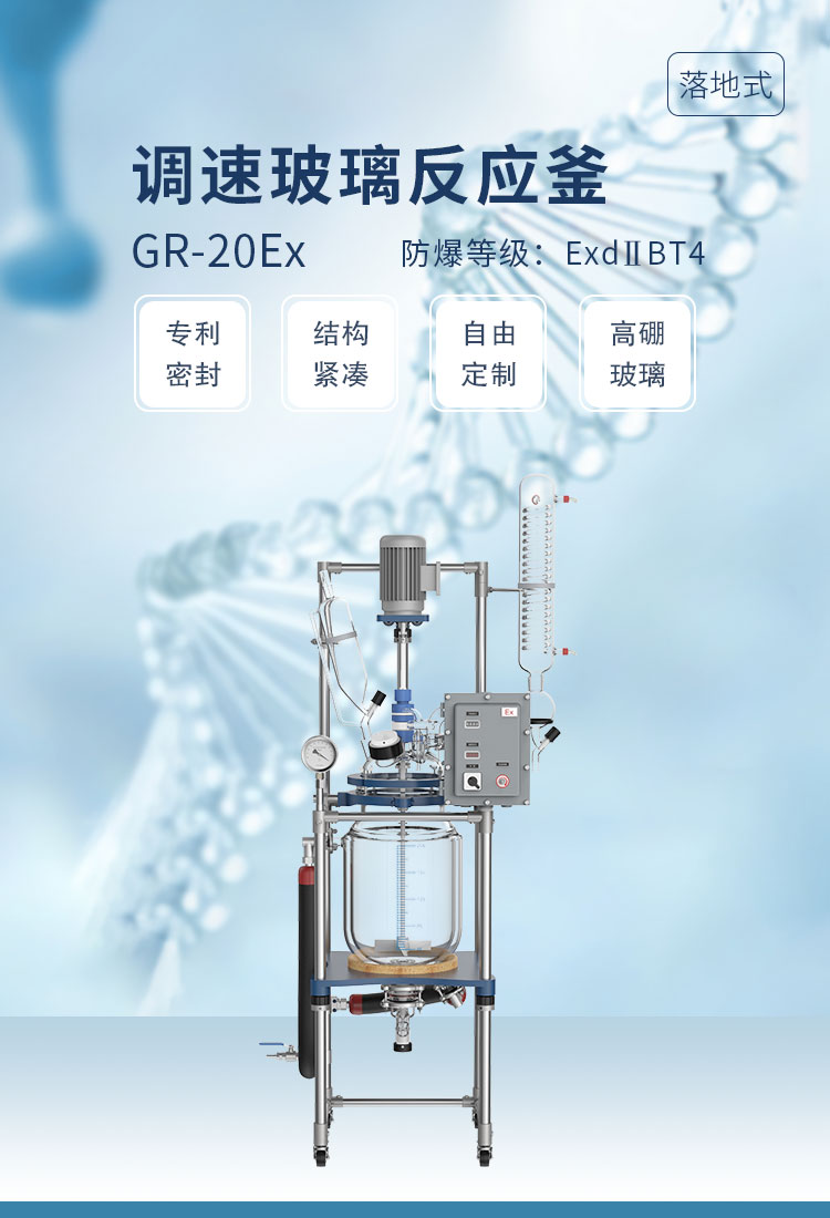 玻璃反应釜控温介质怎么选？