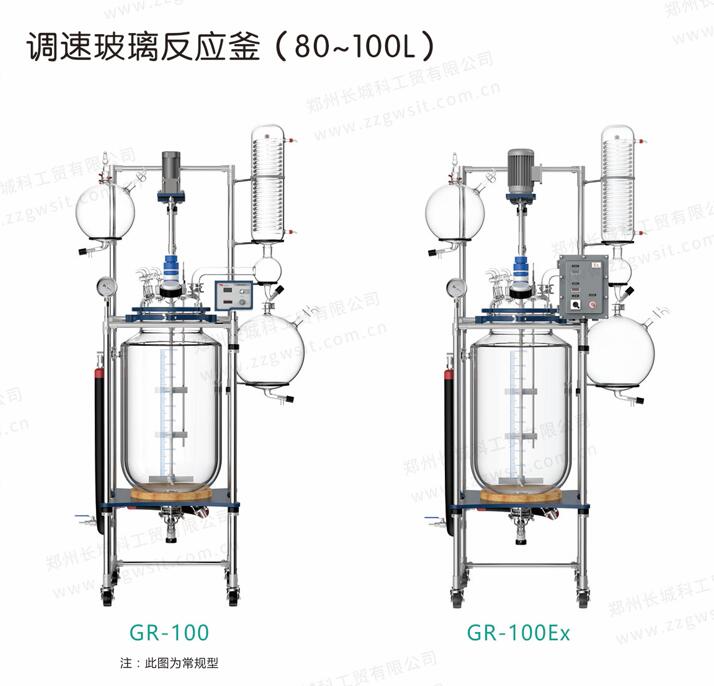 100L大型中试玻璃反应釜