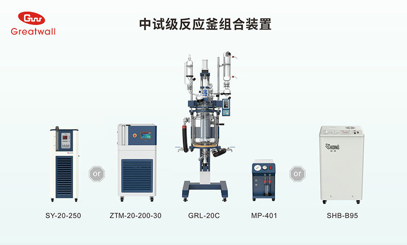 玻璃反应釜做负压反应可以配套哪些设备使用？